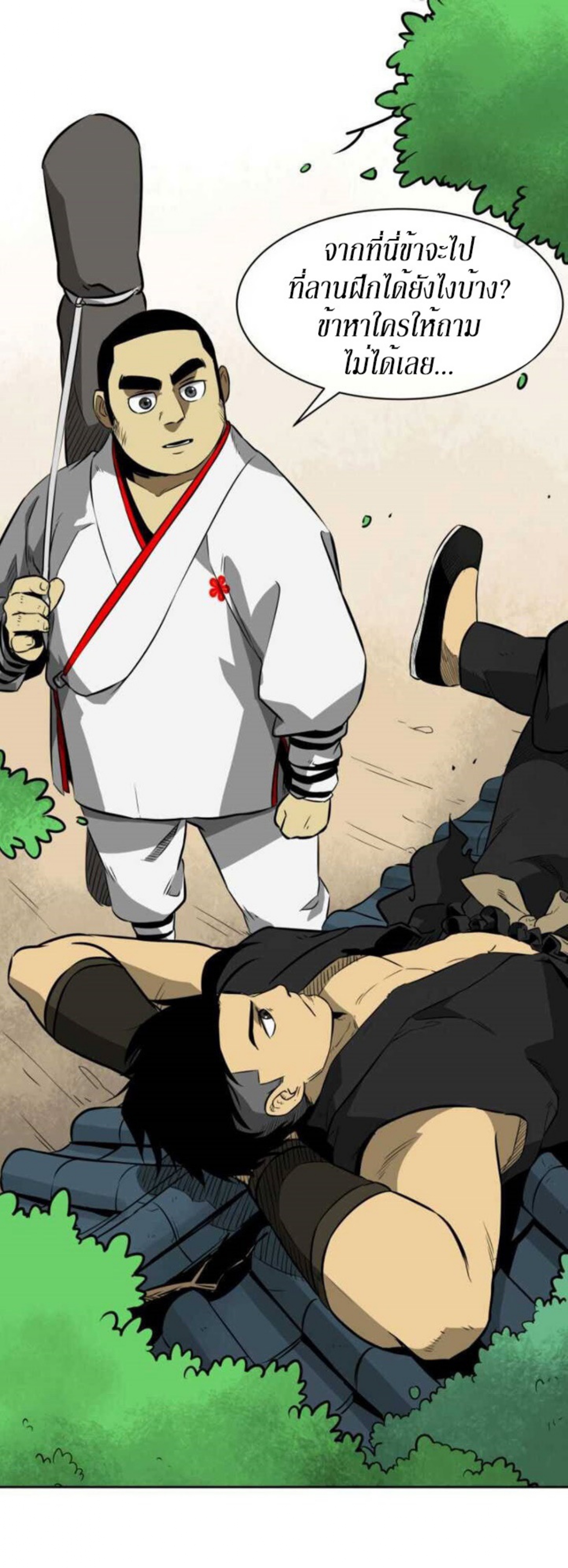 Infinite Level Up in Murim 14 (34)